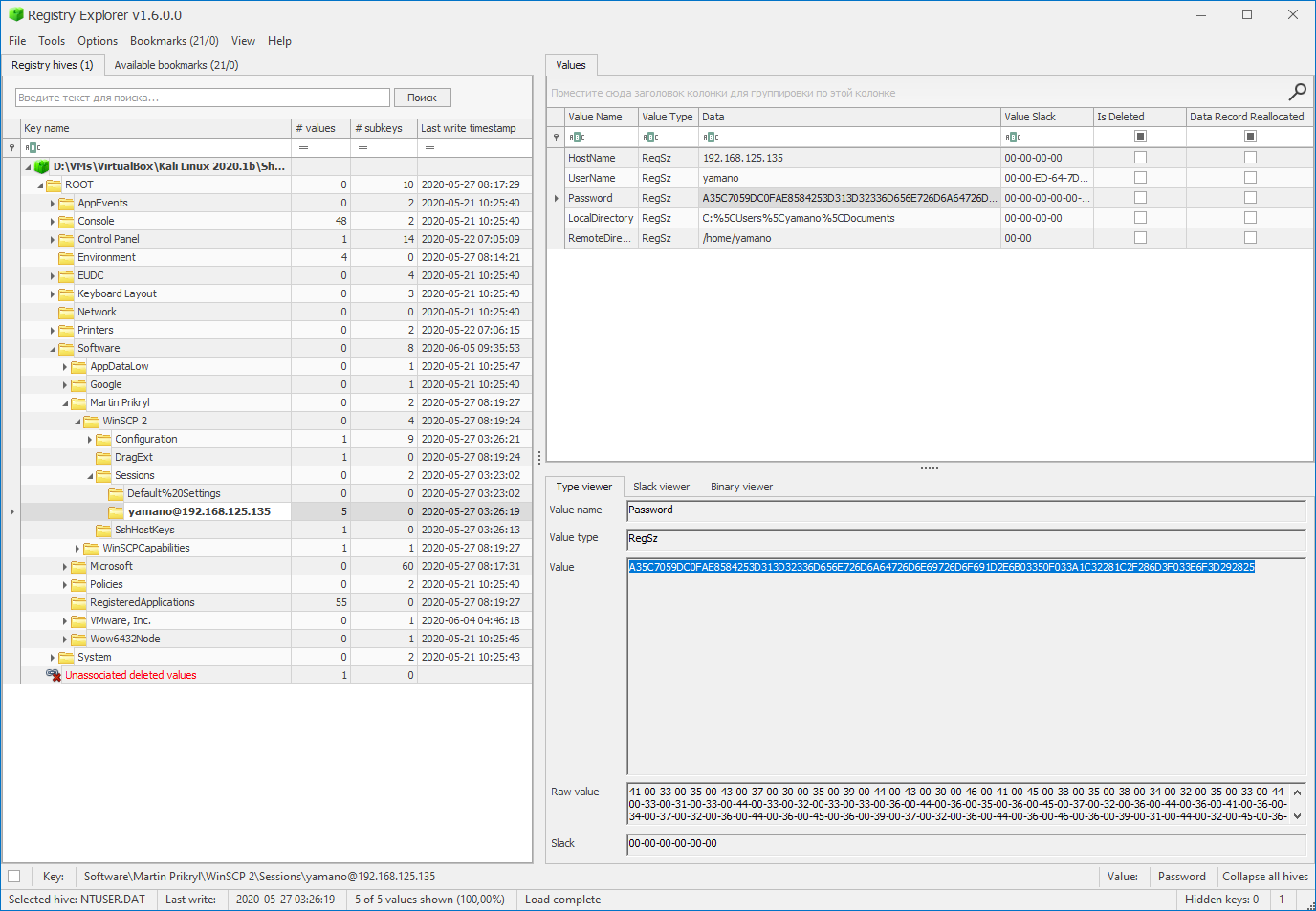 winscp-ntuserdat-registry-explorer.png